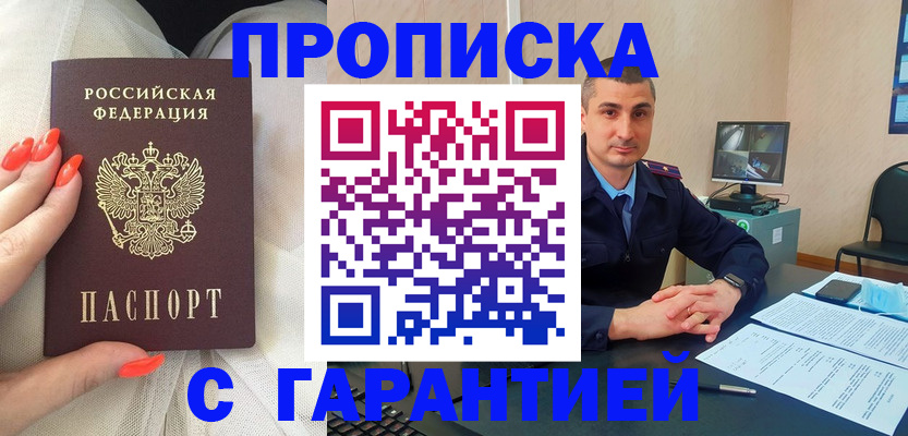 временная регистрация в Надыме