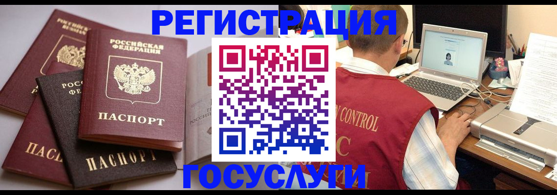 временная регистрация госуслуги в Надыме